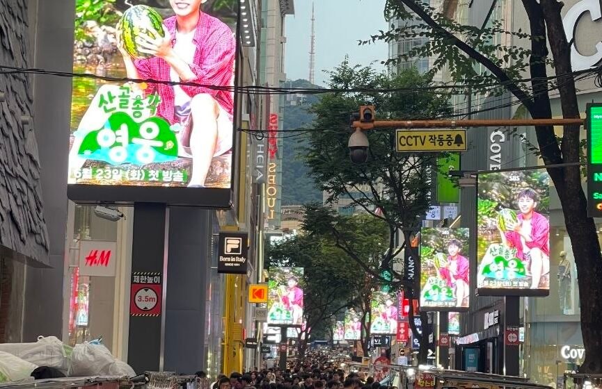 Seoul travel guide